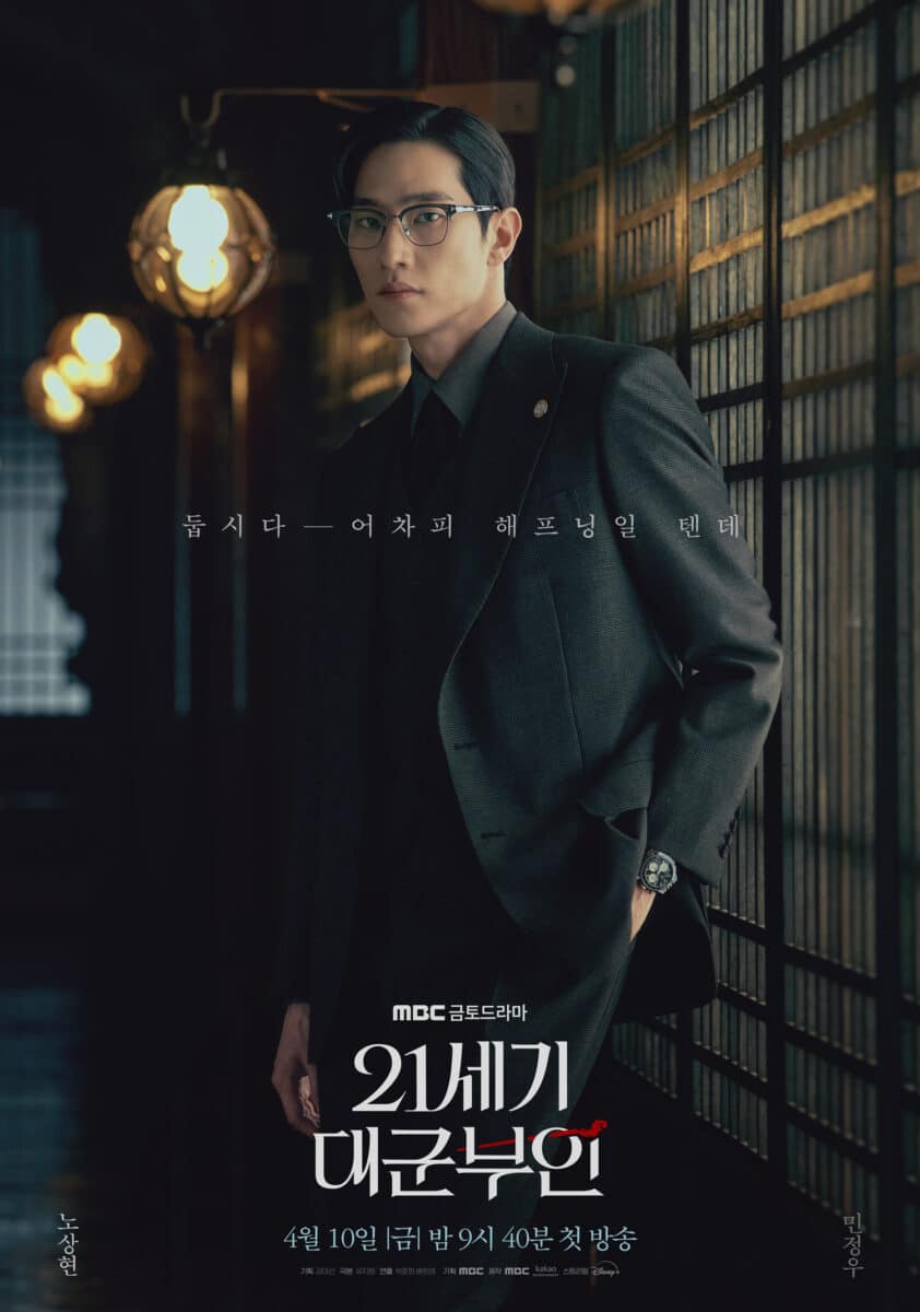 perfetto-poster-corona-noh-sang-hyun