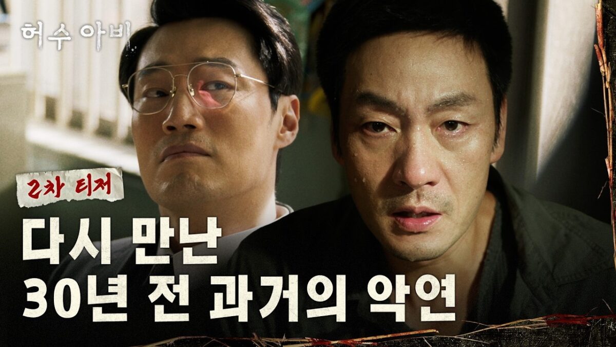 scarecrow-drama-teaser