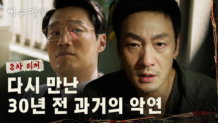 スケアクロウ・ドラマ・ティーザー