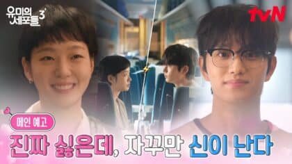 ユミス-セルズ-3-ティーザー