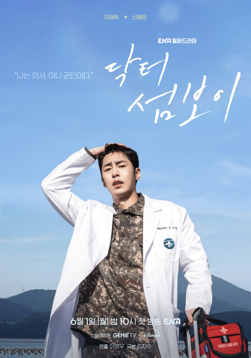 doctor-on-the-edge-2-