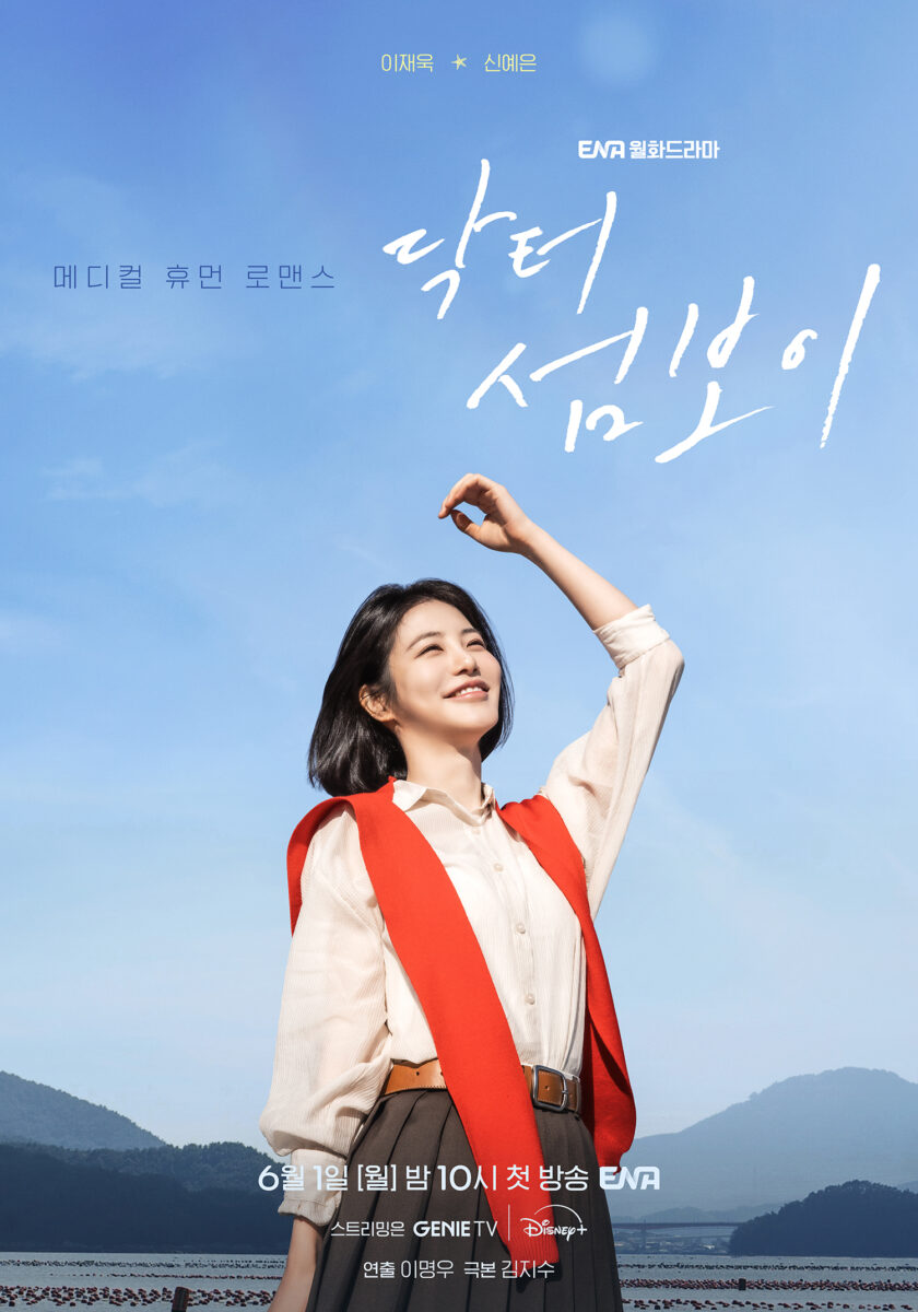 doctor-on-the-edge-3