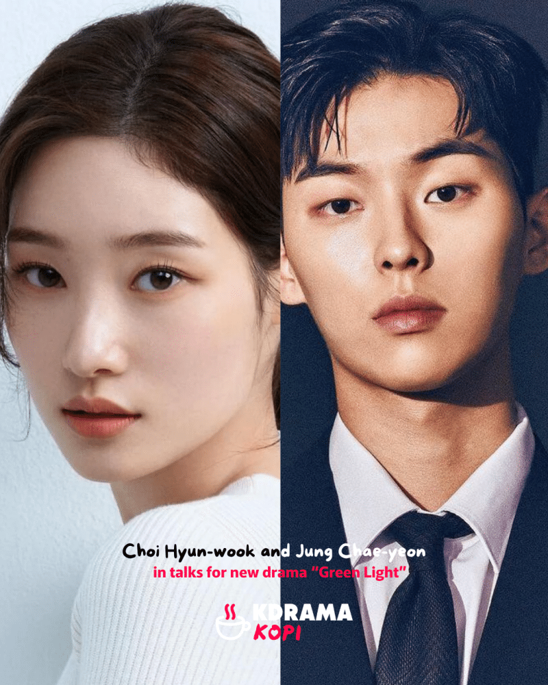 그린 라이트 드라마