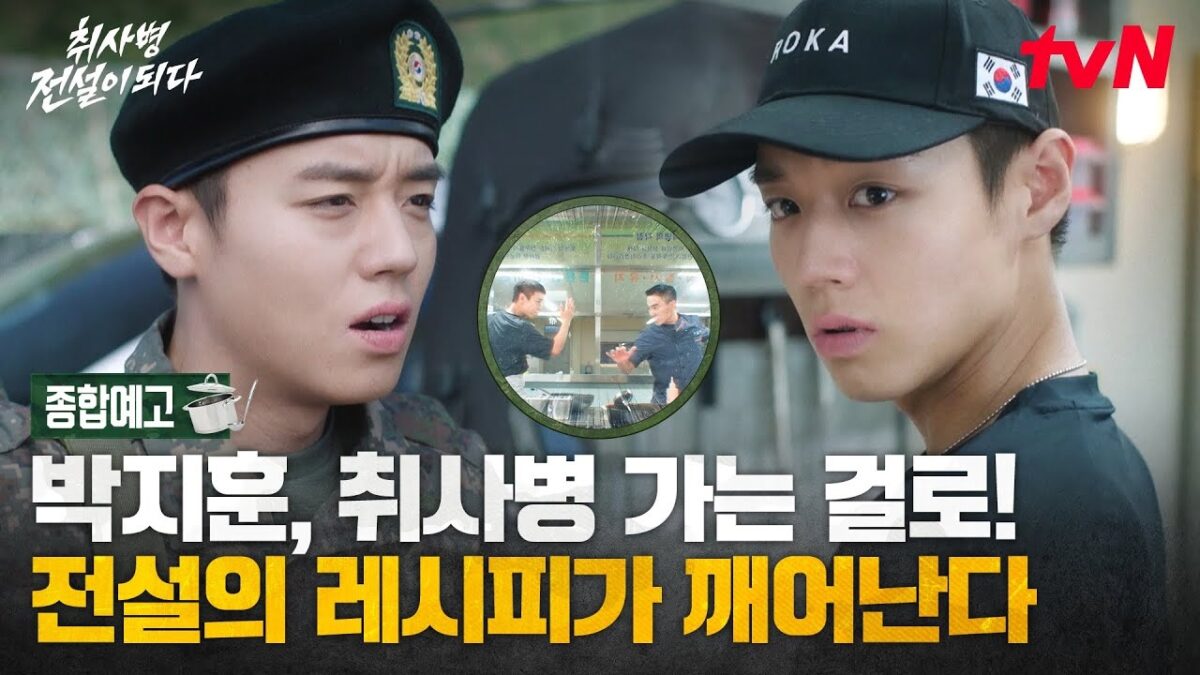 kitchen-soldier-teaser