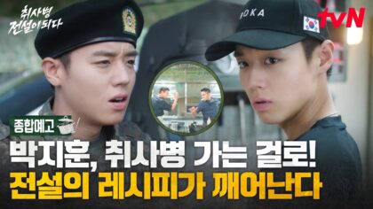 kitchen-soldier-teaser