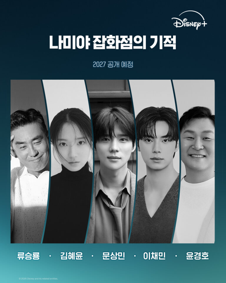 ミラクルズ-ナミヤ-1