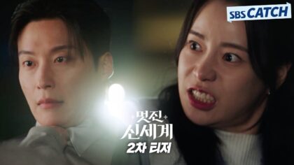 マイ・ロイヤル・ネメシス・ティーザー