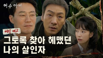 scarecrow-drama-teaser