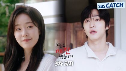 매진-온-유-티저