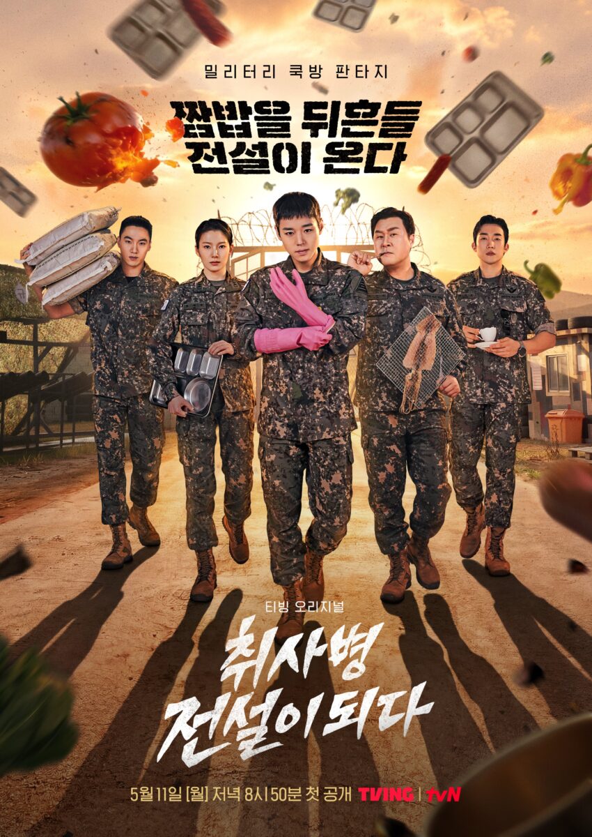 the-legend-of-kitchen-soldier-poster1