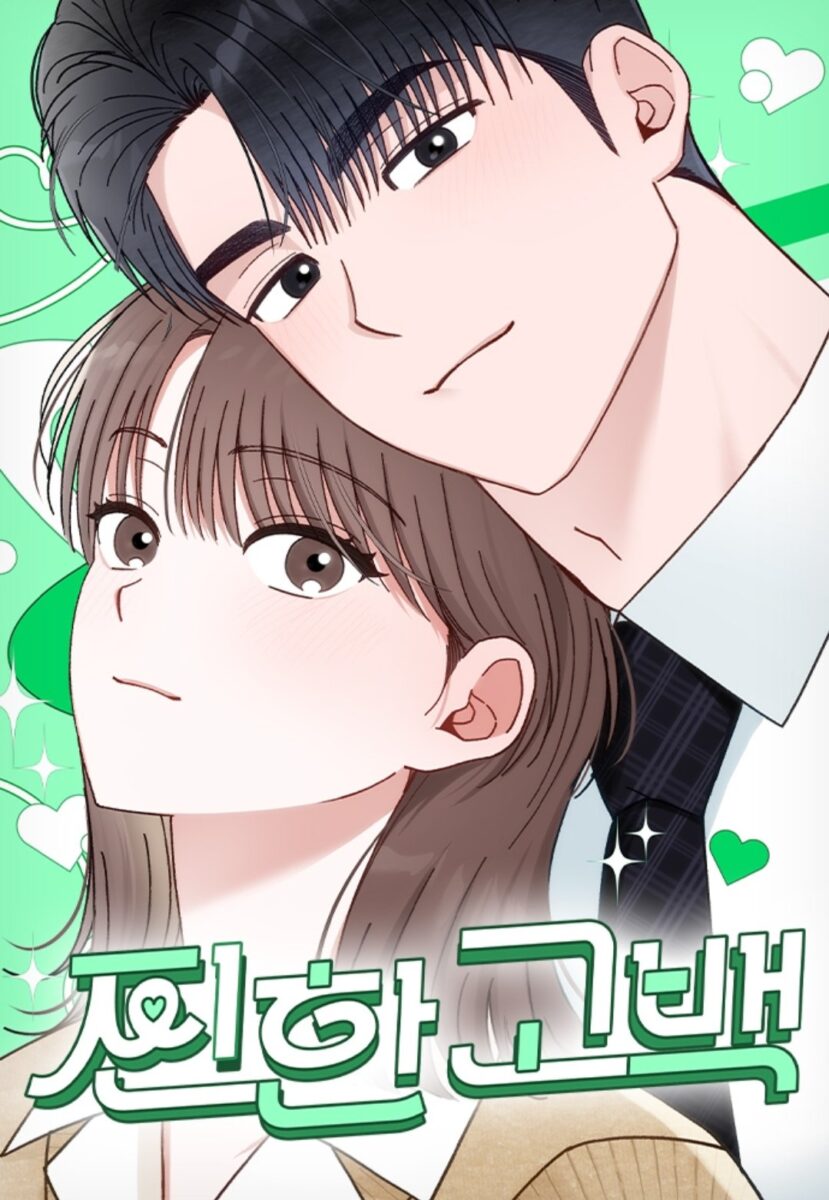 drama-hearty-confession2
