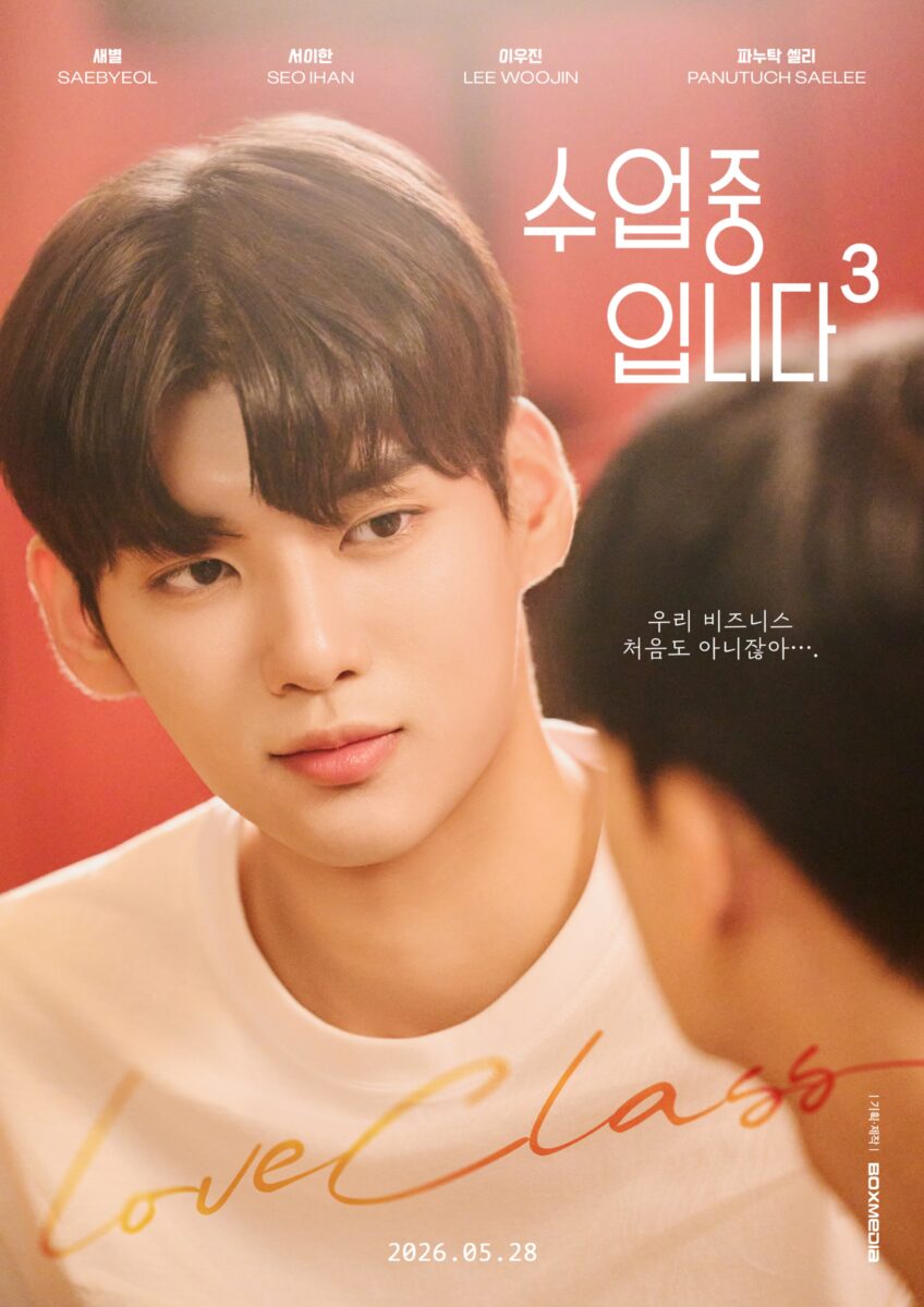 love-class-3-poster1