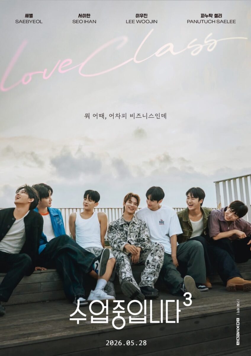 love-class-3-poster5
