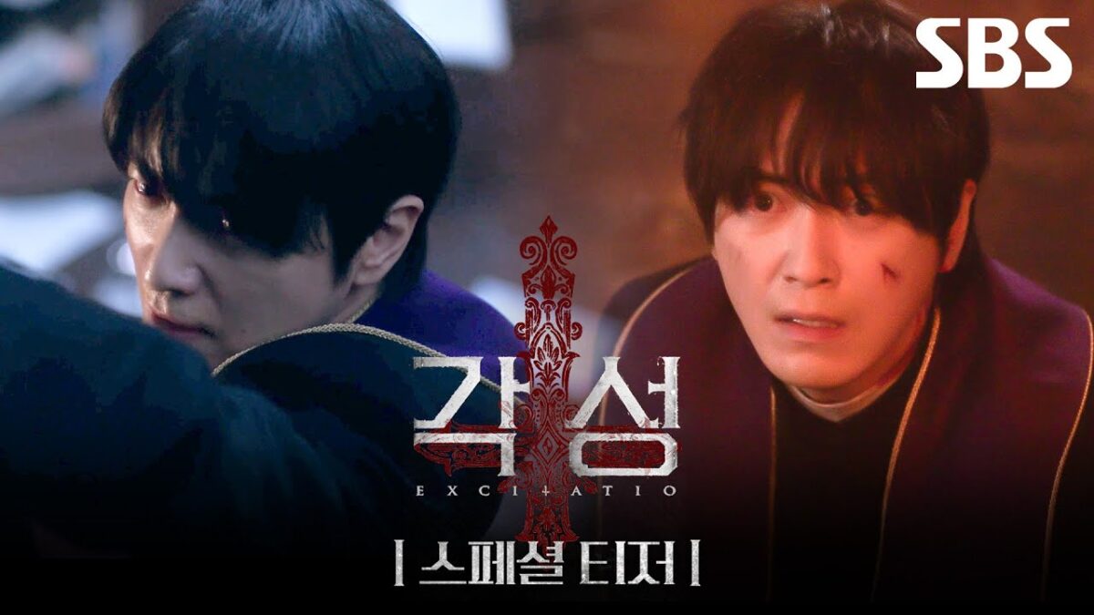 excitatio-teaser-drama