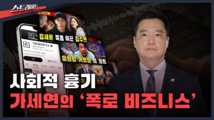 reportage-mbc-garosero-kim-soo-hyun